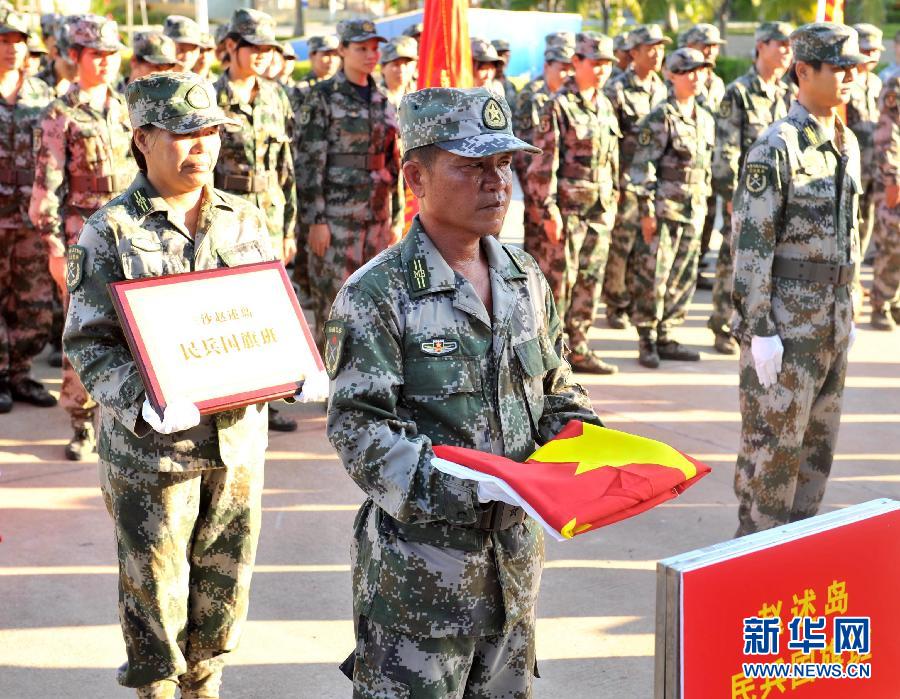 （社會(huì)）（1）三沙市成立島礁民兵國(guó)旗班 
