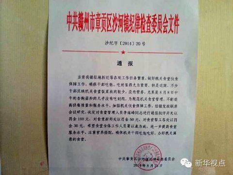 (來源:《新京報》) (來源:《新京報》)