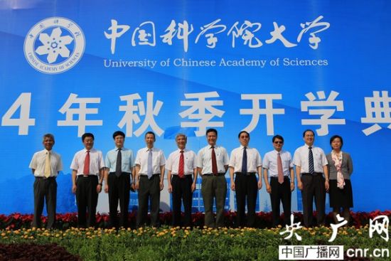 9月5日,中國科學院大學(簡稱“國科大”)開學典禮在雁棲湖校區(qū)舉行。 9月5日,中國科學院大學(簡稱“國科大”)開學典禮在雁棲湖校區(qū)舉行。