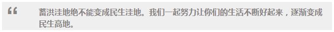 ——2016年7月5日，李克強(qiáng)視察安徽省防汛工作