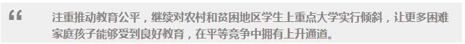 總理說丨關(guān)于民生，李克強(qiáng)的9個(gè)關(guān)切