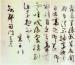 被蘇軾、黃庭堅(jiān)稱贊，譽(yù)為“當(dāng)世第一”的好書法