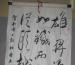 全國(guó)十佳毛體書法家高明柱書法作品